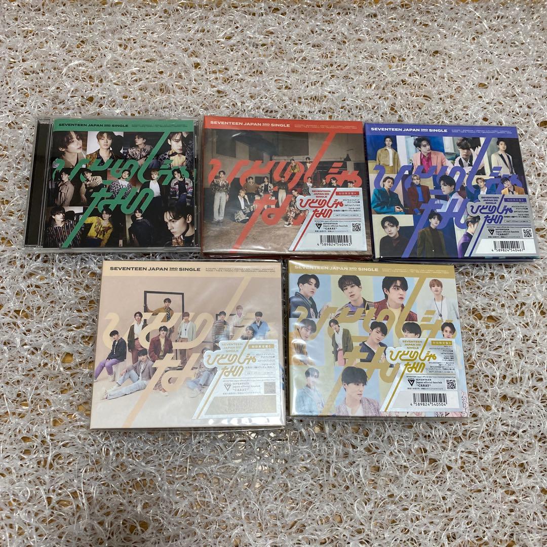 SEVENTEEN CD まとめ売り③