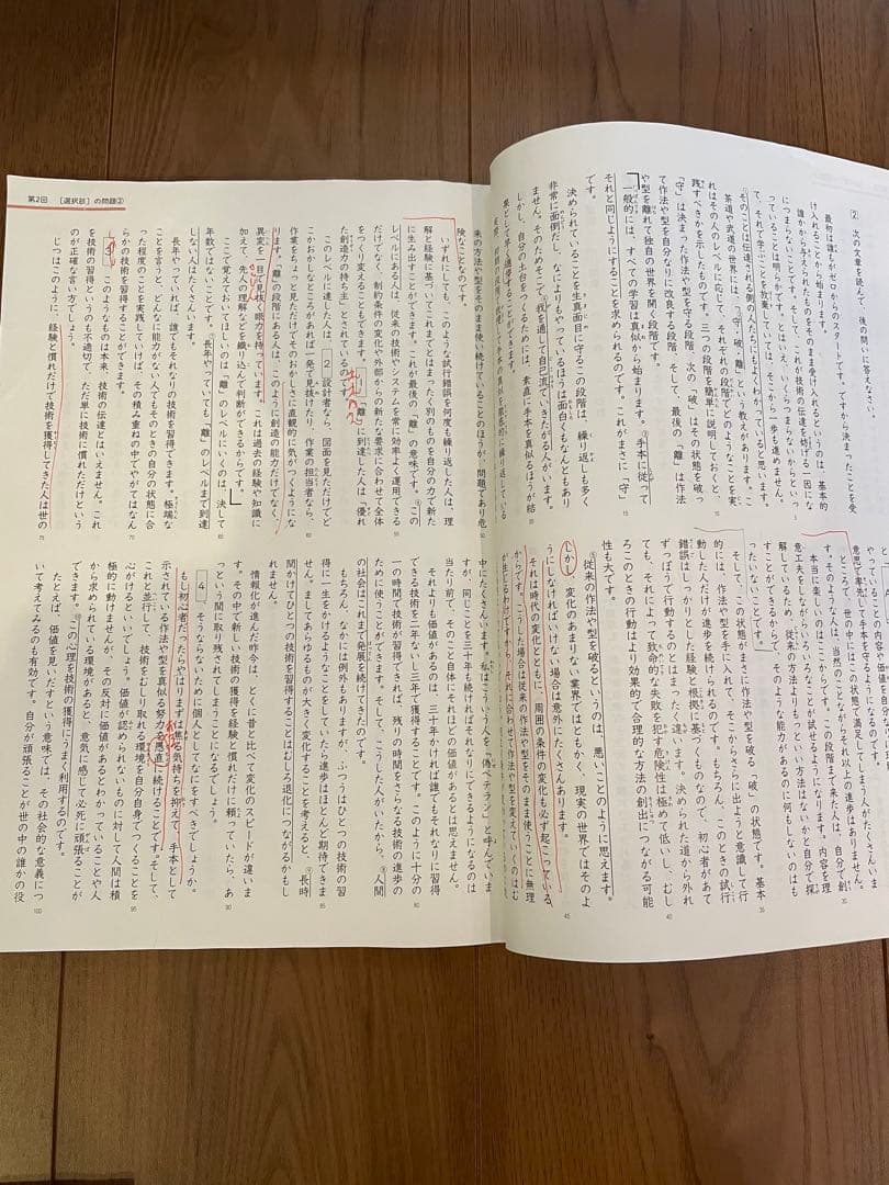6年生予習シリーズと演習問題集のセット（上下）