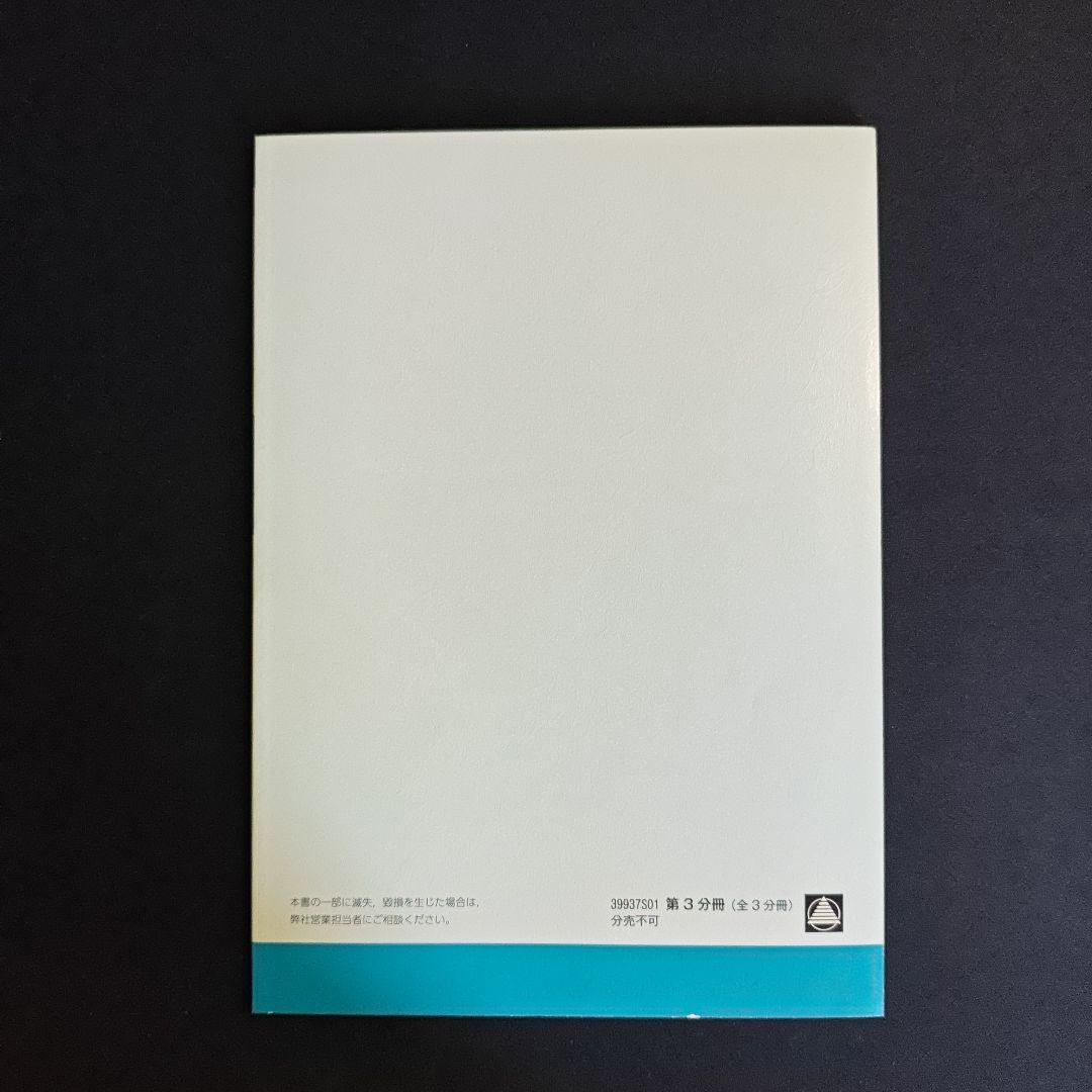 新編現代の国語 指導資料セット