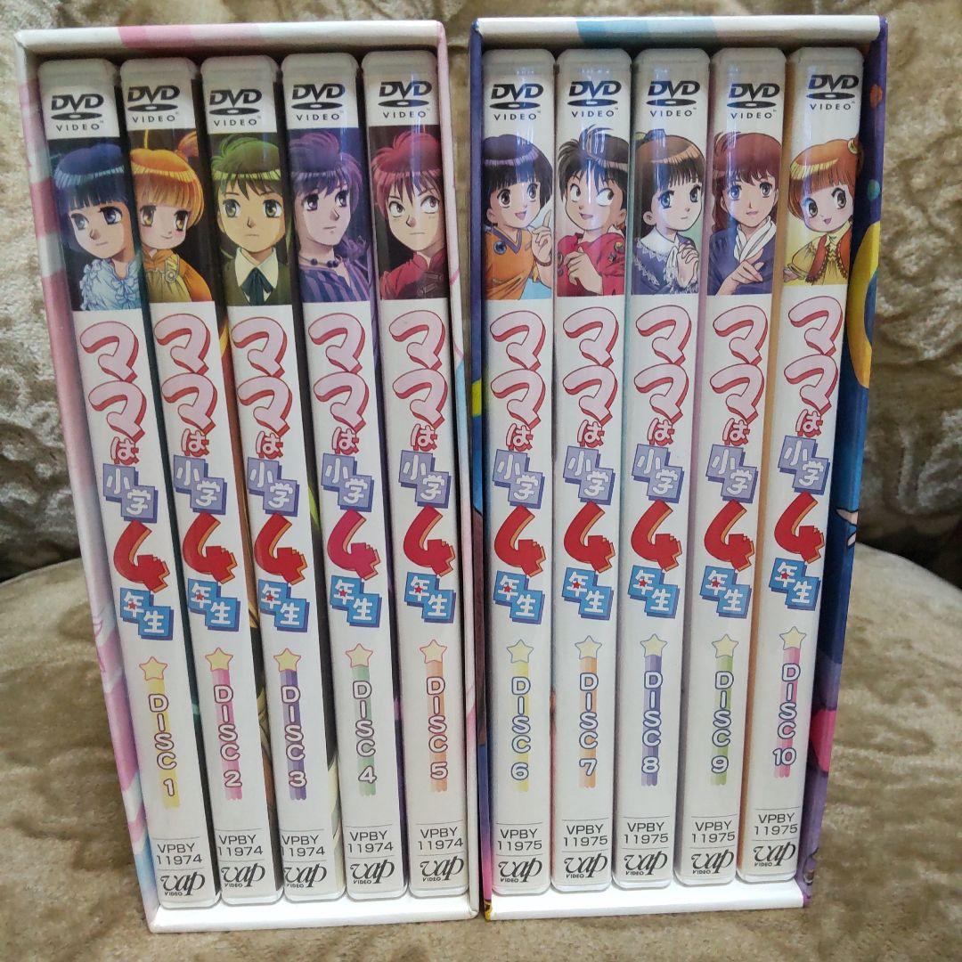 【希少】（最終値下げ）ママは小学4年生 DVDボックス Vol.1&2セット