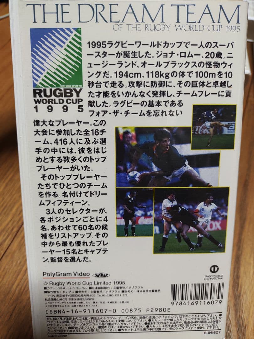 【値下げ】ラグビー　1995　ワールドカップ　日本選手権等