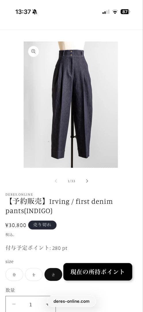 deres first denim pants (INDIGO) サイズ2