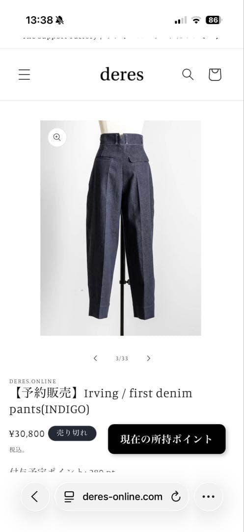 deres first denim pants (INDIGO) サイズ2