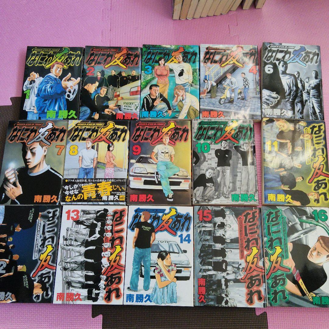 なにわ友あれ 　26冊セット　5.18.24.28.29抜け（全巻から数えると）