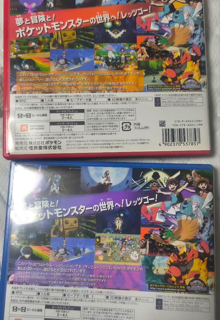 3DS ポケットモンスター ウルトラサン ウルトラムーン