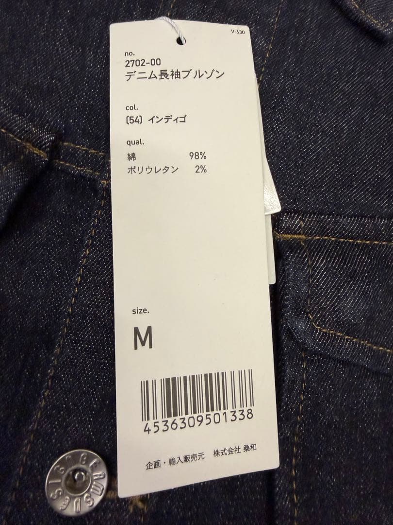 桑和　beams design デニム　セットアップ　サイズM