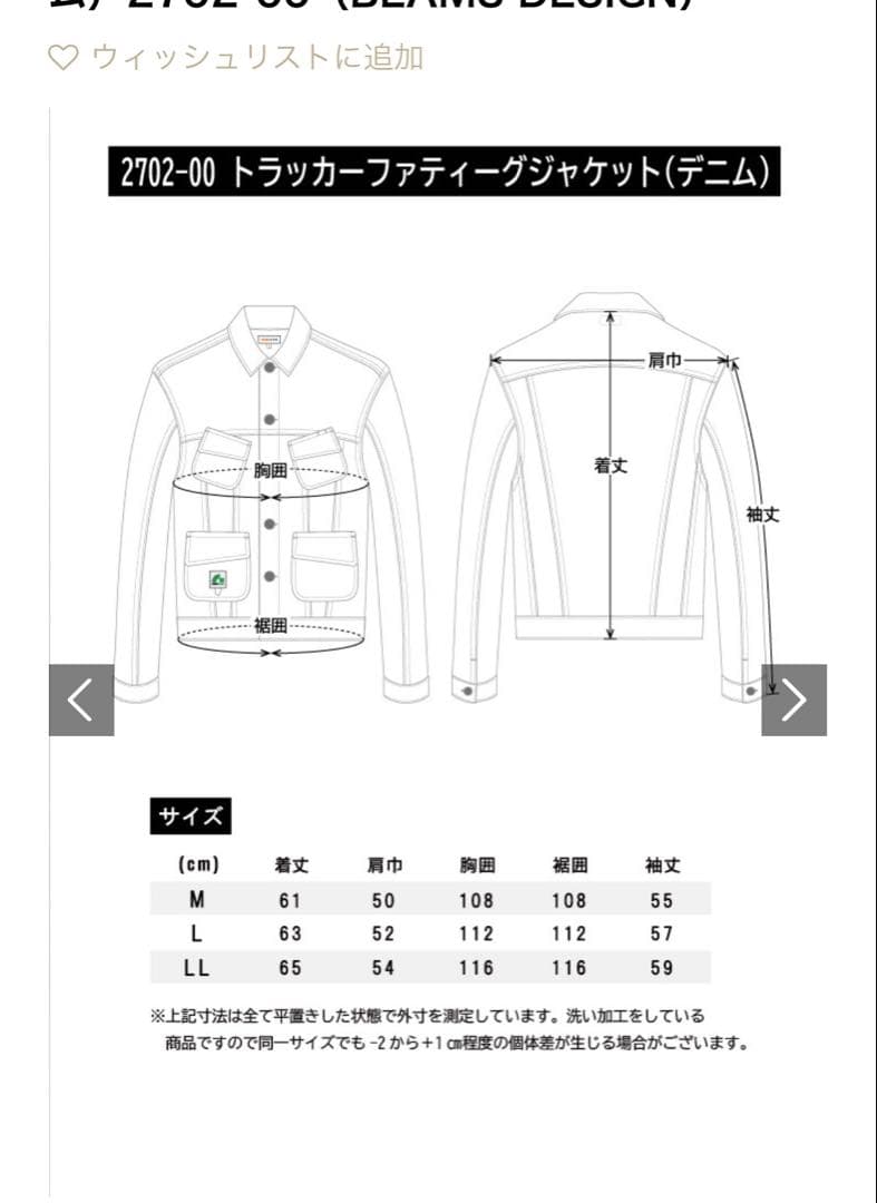 桑和　beams design デニム　セットアップ　サイズM