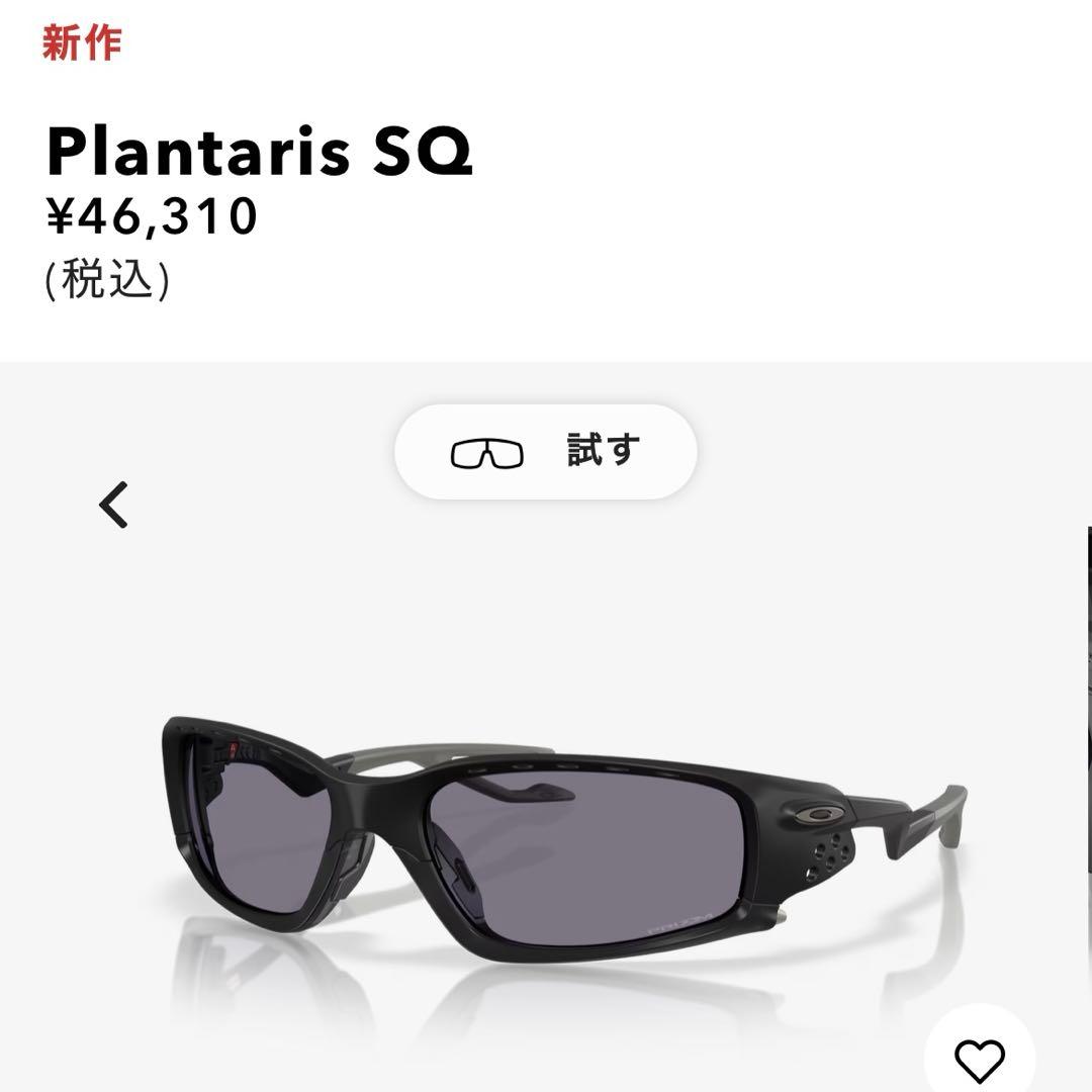 小物 Plantaris SQ