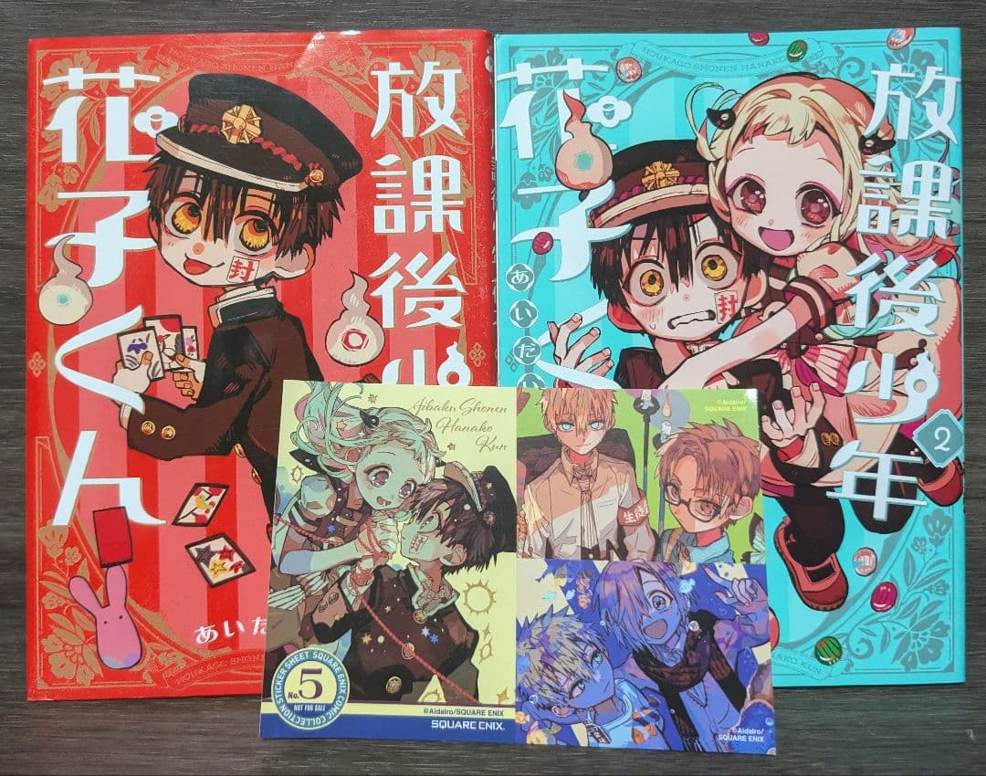 【26冊新品未開封有】地縛少年花子くん0〜23巻 放課後少年花子くん1.2巻