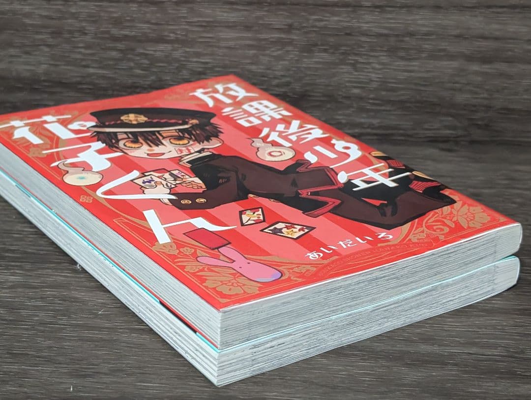 【26冊新品未開封有】地縛少年花子くん0〜23巻 放課後少年花子くん1.2巻
