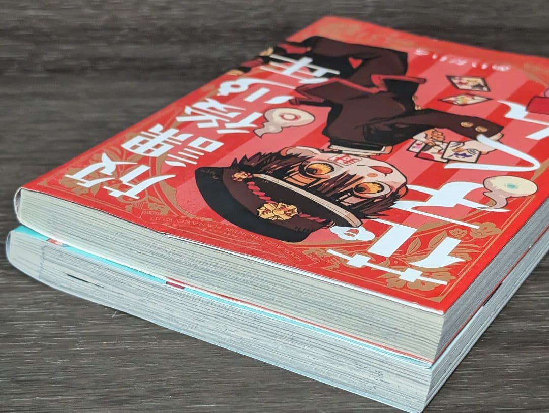 【26冊新品未開封有】地縛少年花子くん0〜23巻 放課後少年花子くん1.2巻