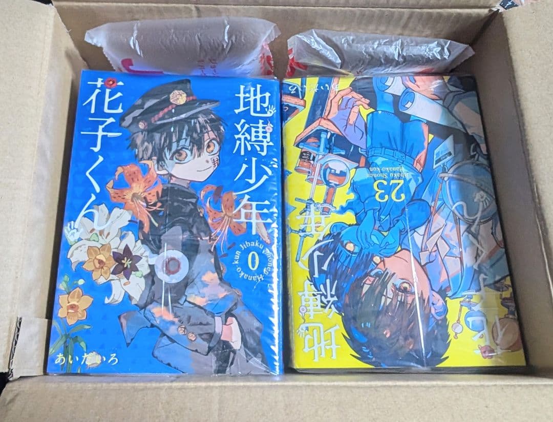 【26冊新品未開封有】地縛少年花子くん0〜23巻 放課後少年花子くん1.2巻