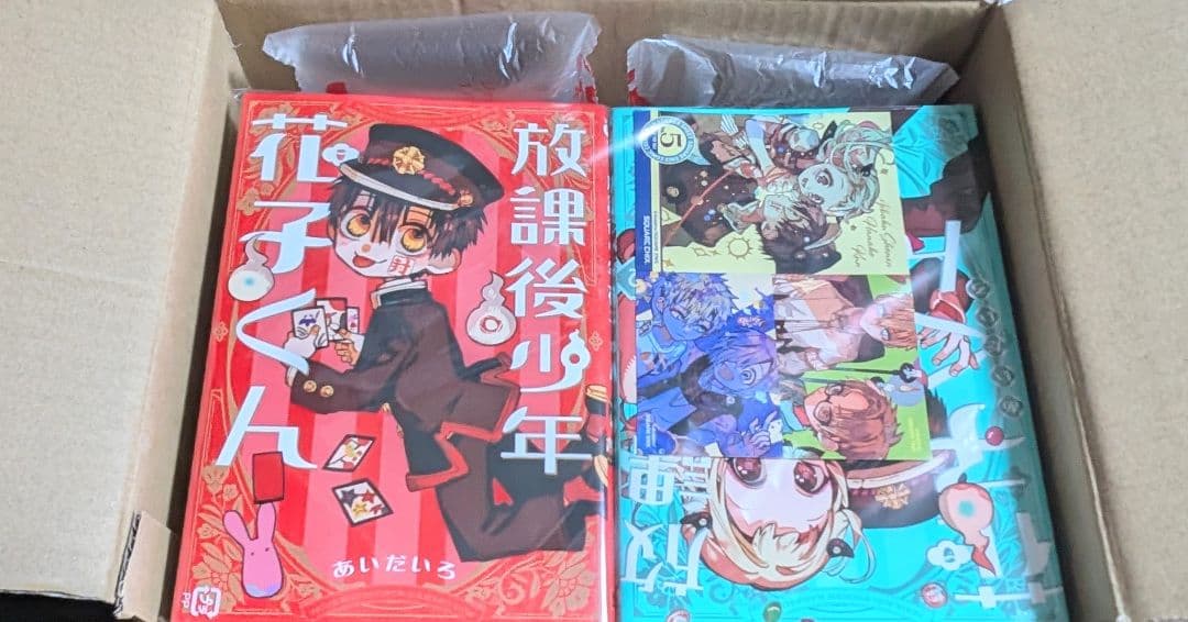 【26冊新品未開封有】地縛少年花子くん0〜23巻 放課後少年花子くん1.2巻