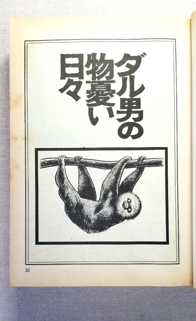 漫画【不思議町怪奇通り】藤子不二雄　愛蔵版　全2巻