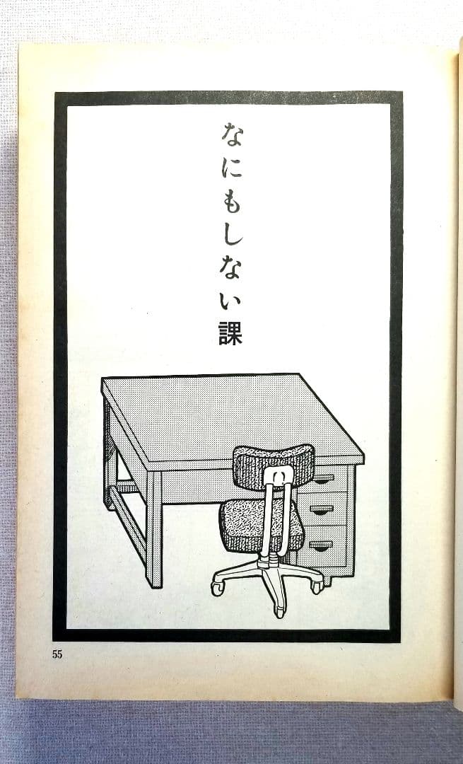 漫画【不思議町怪奇通り】藤子不二雄　愛蔵版　全2巻