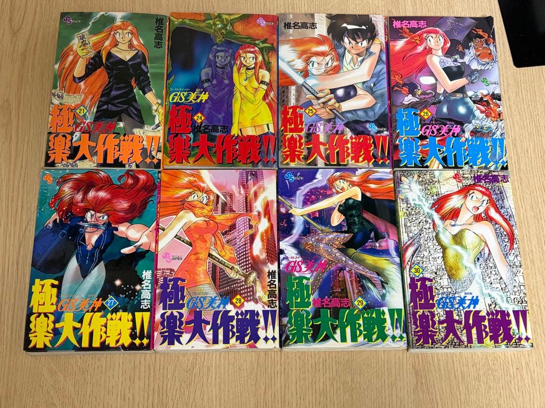 GS美神極楽大作戦!! 1〜39(最終巻)※22、23巻なし