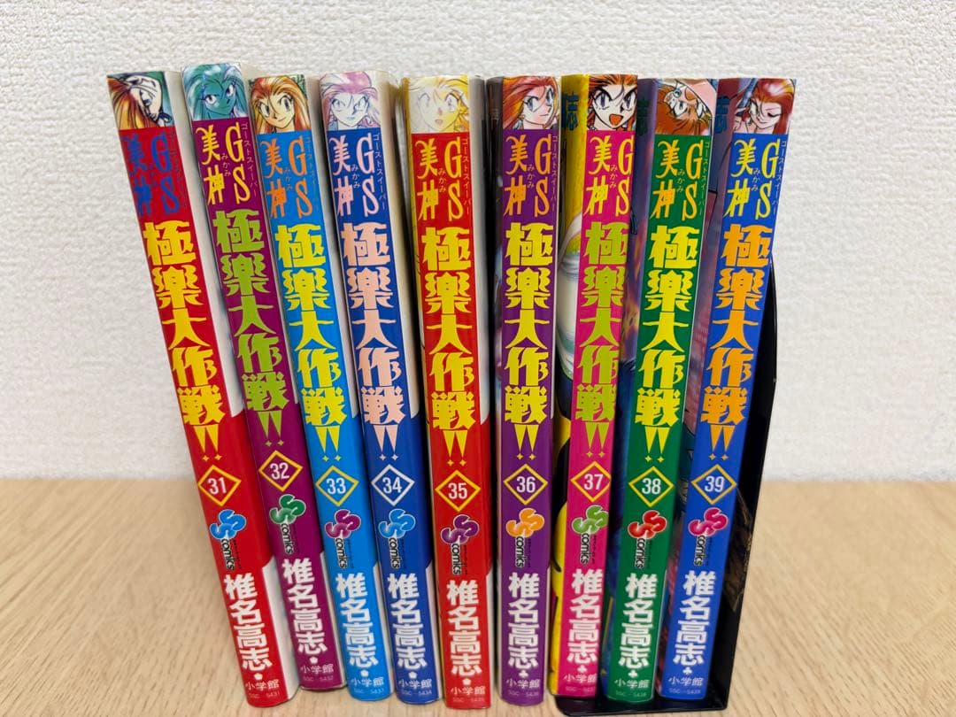 GS美神極楽大作戦!! 1〜39(最終巻)※22、23巻なし