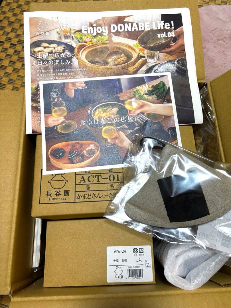 長谷園　はじめてのかまどさんセット　3合炊き　新品・未使用