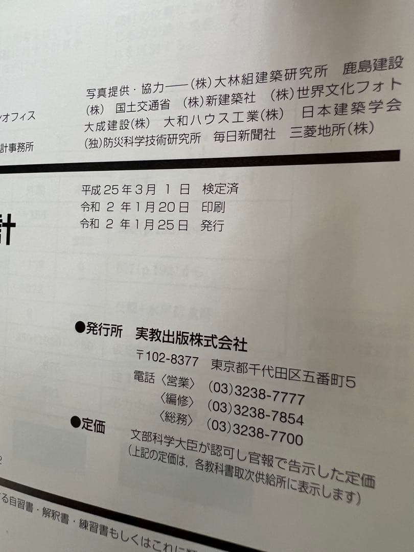 損害保険鑑定人3級テキスト　まとめ売り