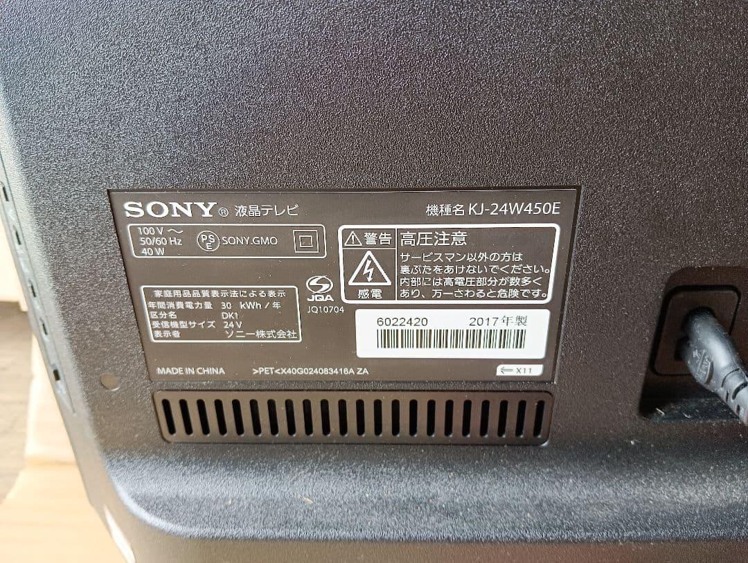 ソニー 24V型液晶テレビ ブラビア 外付けHDD対応KJ-24W450E