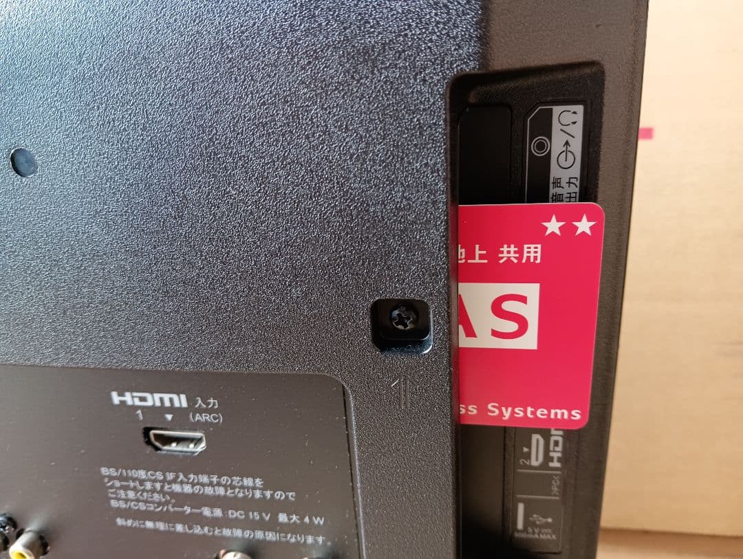 ソニー 24V型液晶テレビ ブラビア 外付けHDD対応KJ-24W450E