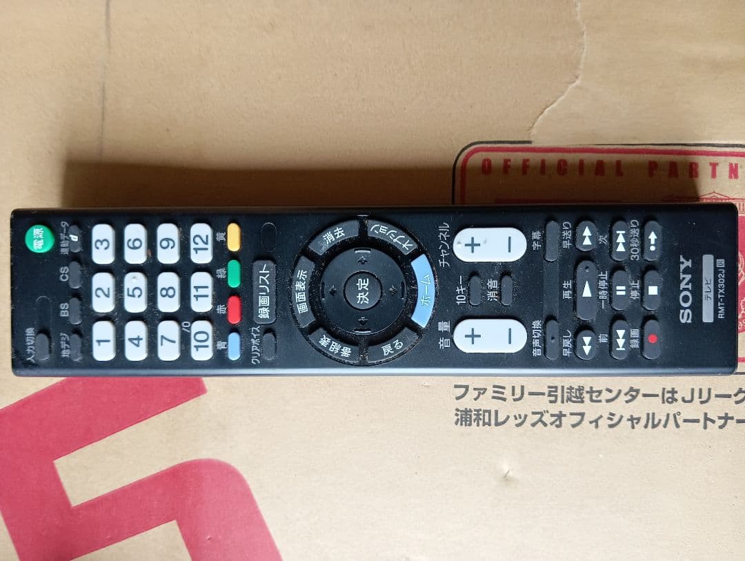 ソニー 24V型液晶テレビ ブラビア 外付けHDD対応KJ-24W450E