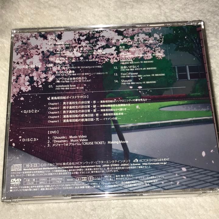 CRUISE TICKET 初回限定盤+トークCD