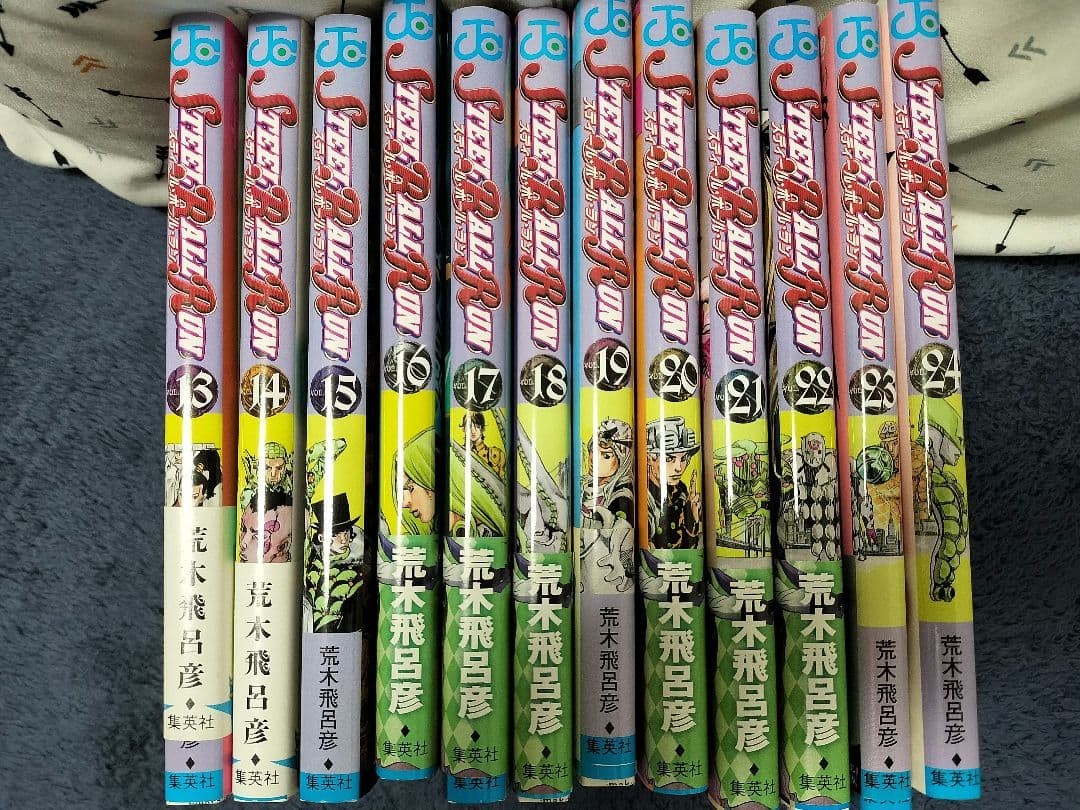 ジョジョの奇妙な冒険 第7部　ジョジョの奇妙な冒険 第8部 ジョジョリオン　全巻