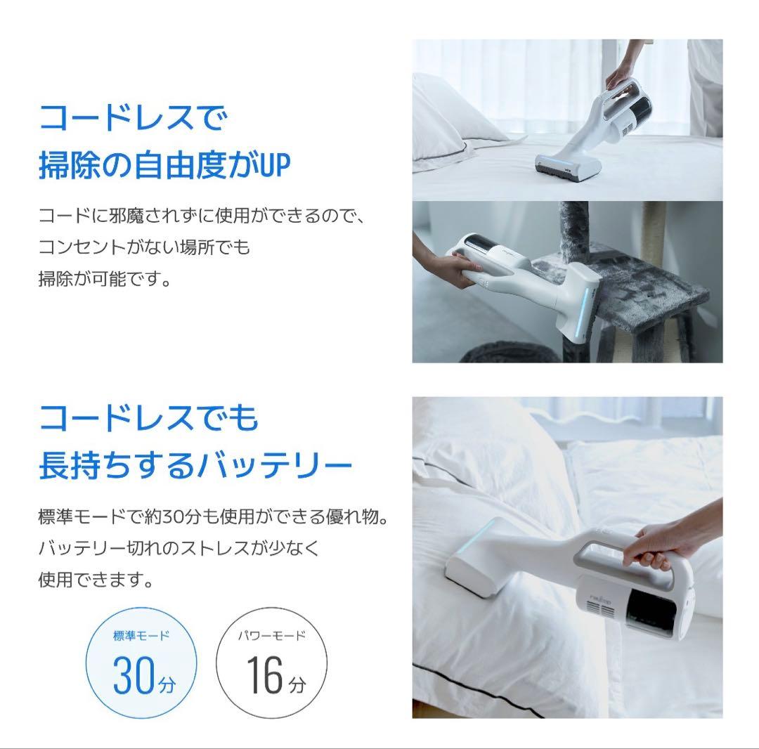 レイコップ コードレスUVふとんクリーナーRJS2-100JPWH