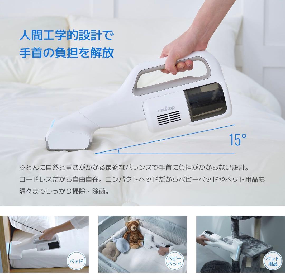 レイコップ コードレスUVふとんクリーナーRJS2-100JPWH