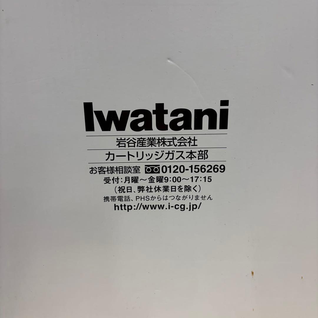 未使用 Iwatani イワタニ 焼き上手さんα CB-GHP-A(WS)