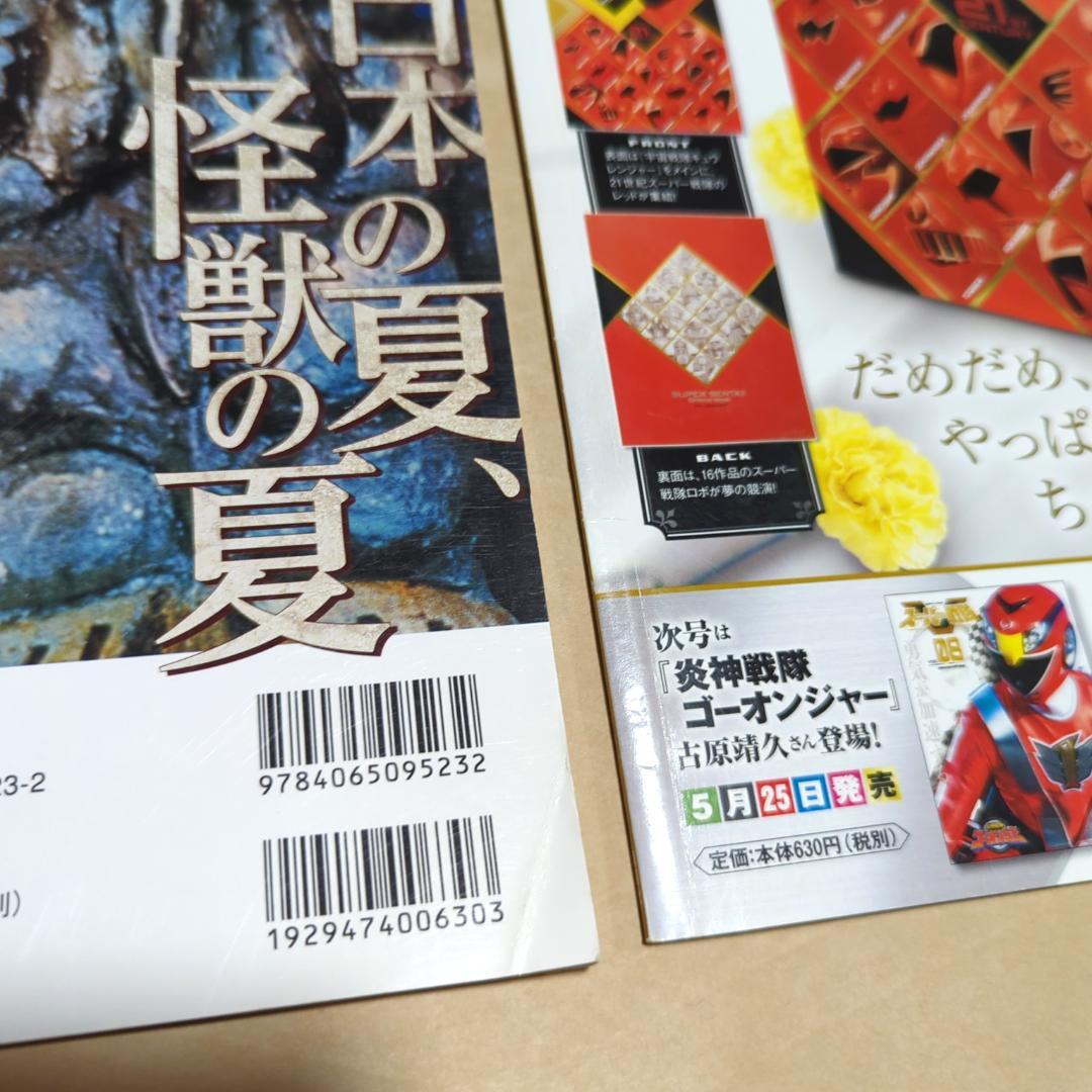 スーパー戦隊 Official Mook　２０世紀　２１世紀　３６冊　セット