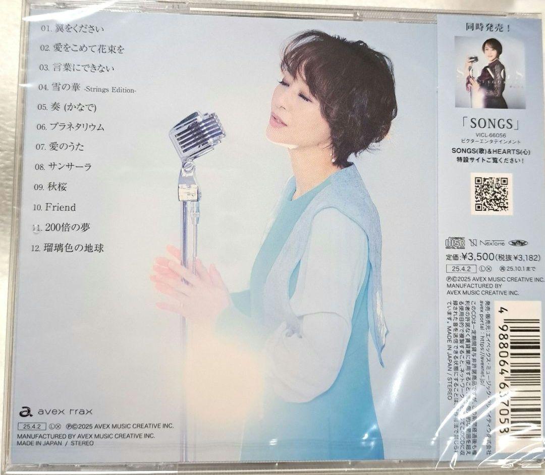 歌心りえ SONGS & HEARTS 2枚セット