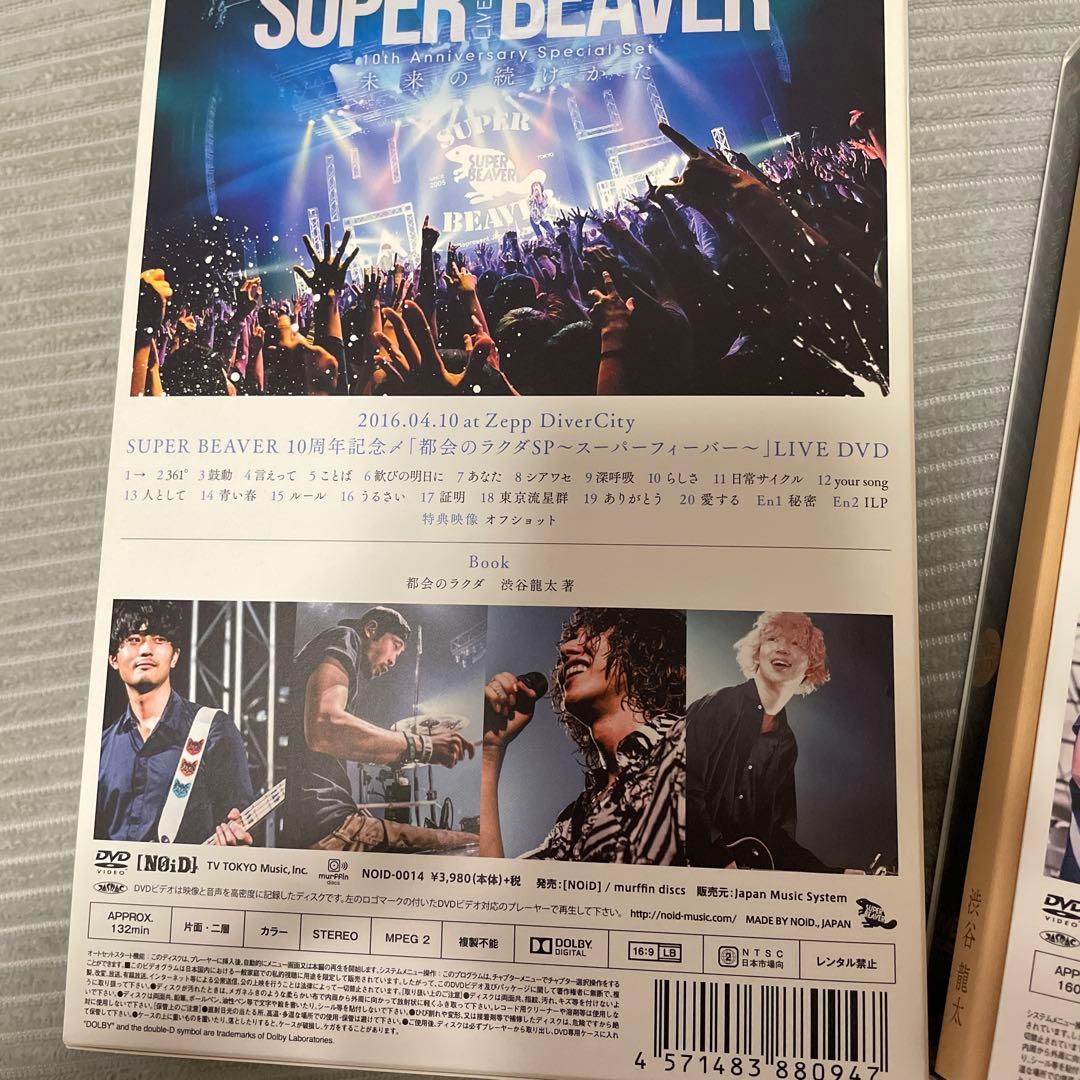ミュージック SUPER BEAVER