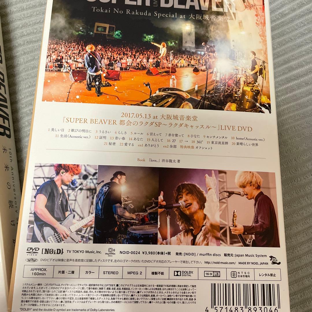 ミュージック SUPER BEAVER