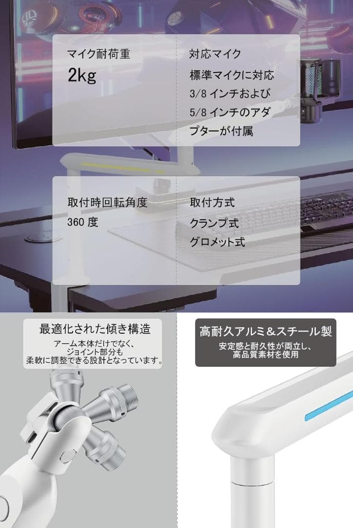 Alterzone ALZ-M5L-W マイクアーム 耐荷重2kg V1
