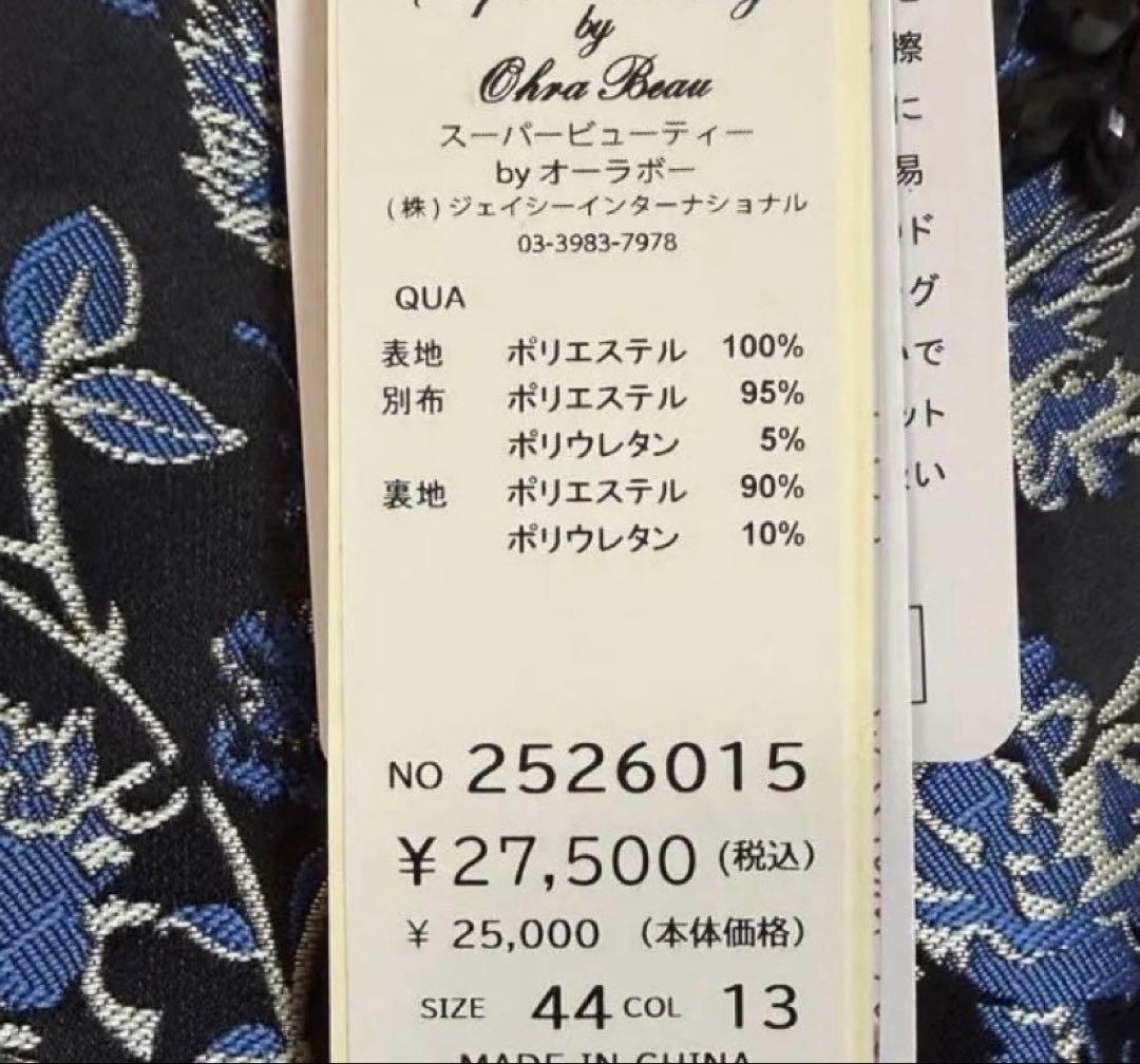 2025AW⭐️スーパービューティー⭐️ ジャガード織切替ワンピース 44