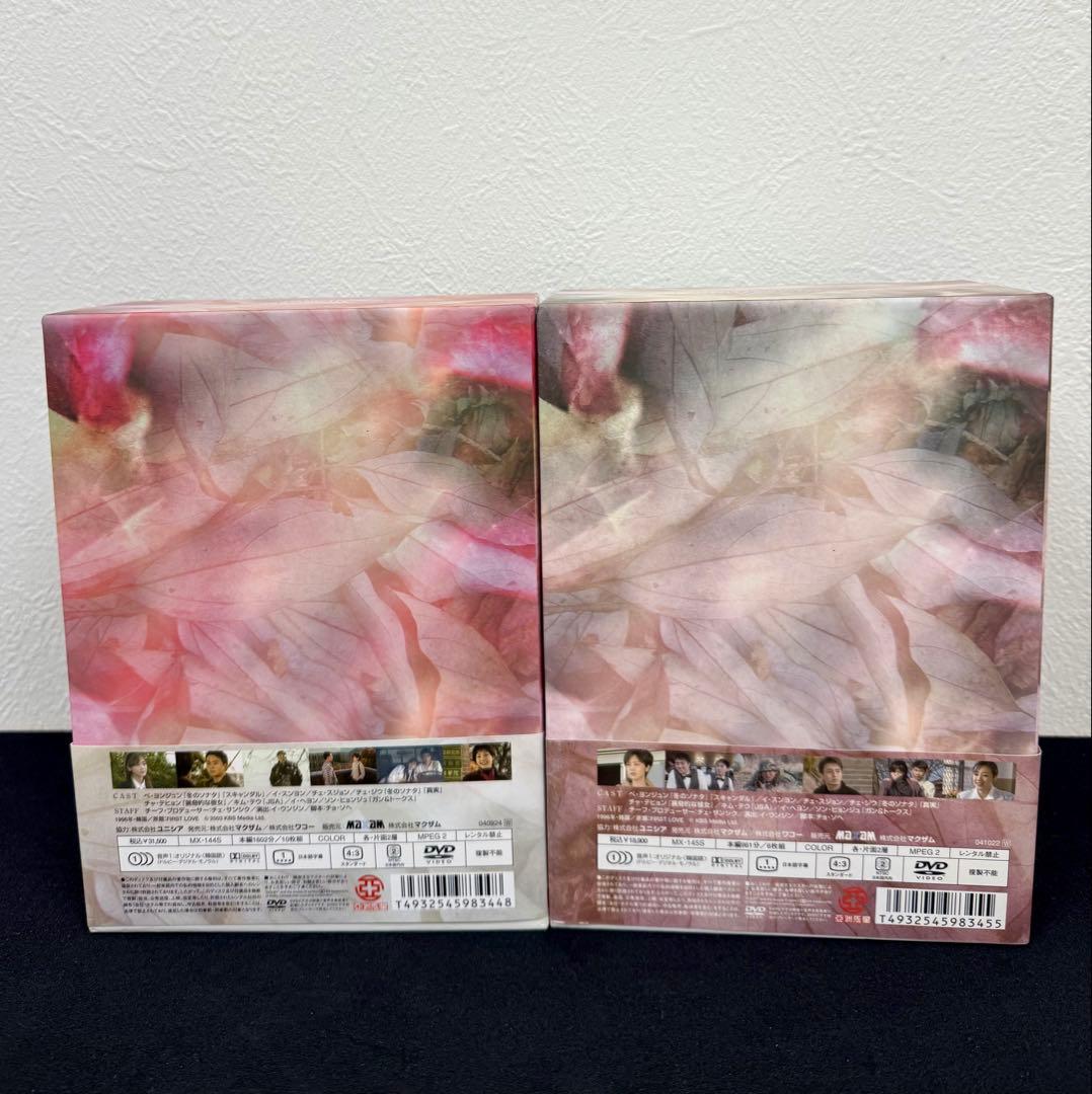 初恋 DVD-BOX Ⅰ,Ⅱ,Ⅲ 全22枚 全巻全話 完結 ペ・ヨンジュン主演