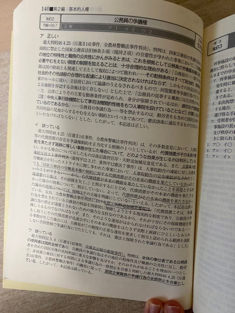 短答過去問パーフェクト 2022年版 全8巻