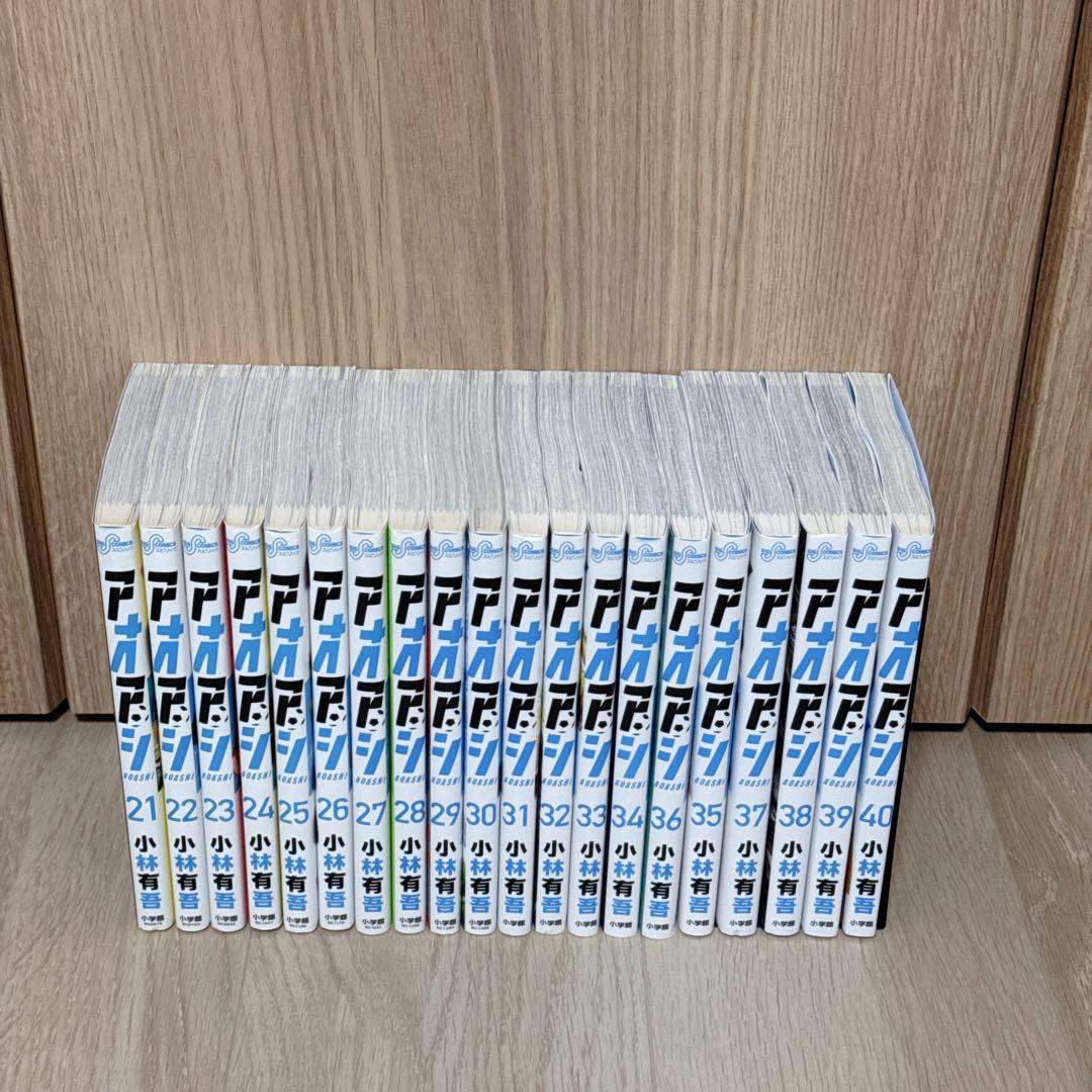 アオアシ1〜40巻+ブラザーフット 全巻セット
