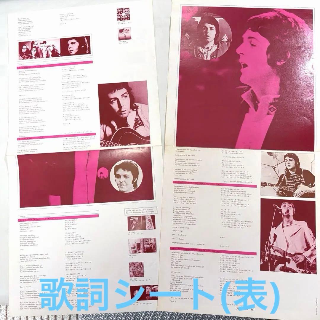 《希少‼️》 ビートルズ　『サージェントペパーズ…』　LP国内盤　1969年発売