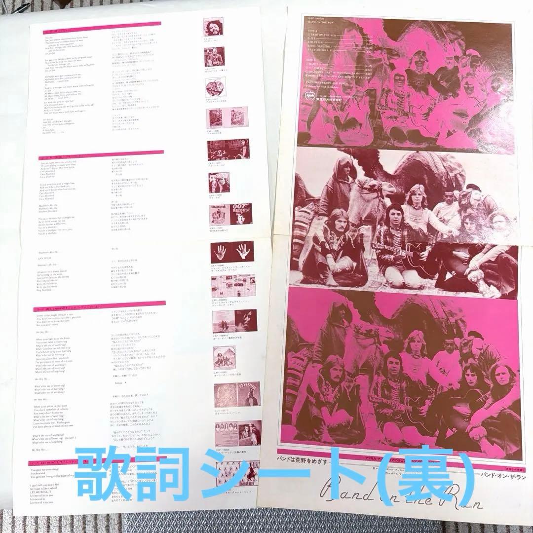《希少‼️》 ビートルズ　『サージェントペパーズ…』　LP国内盤　1969年発売