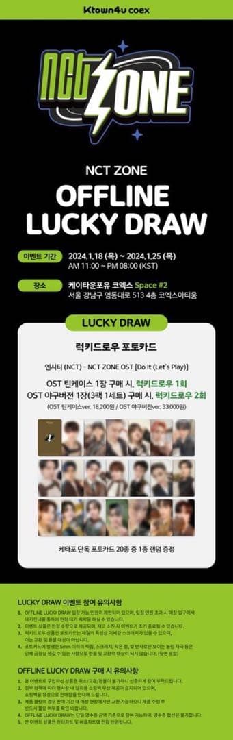 NCT ジョンウ　ラキドロ