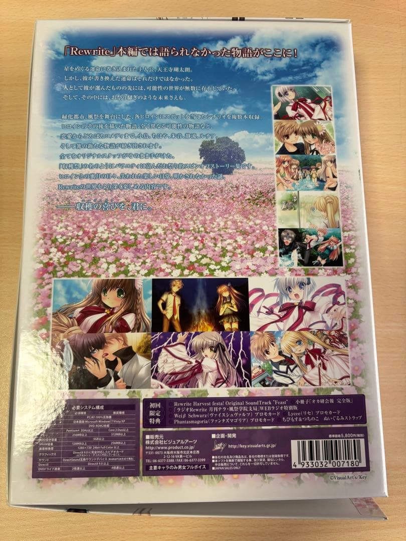 【即購入可】Rewrite＋ 初回限定品【タペストリー付き】