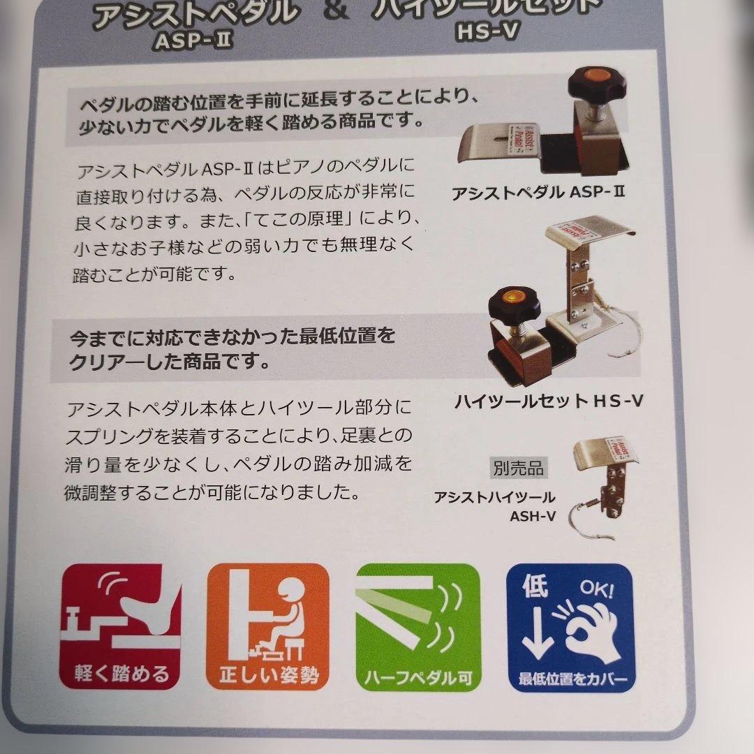 吉澤 ピアノ アシストスツール ASS-V BK ブラック ピアノ補助台