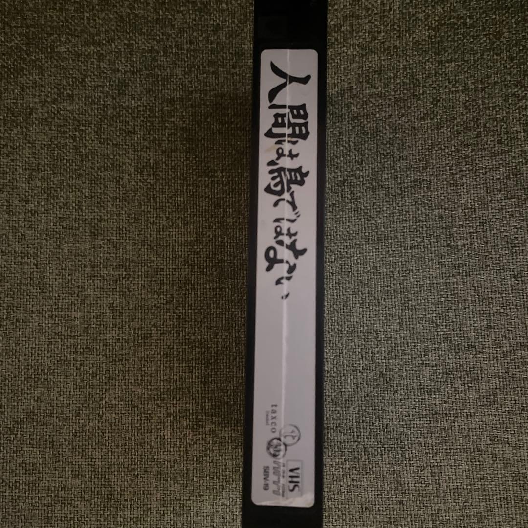 激レア‼️ドゥシャン・マカヴェイエフ監督作品「人間は鳥ではない」VHS