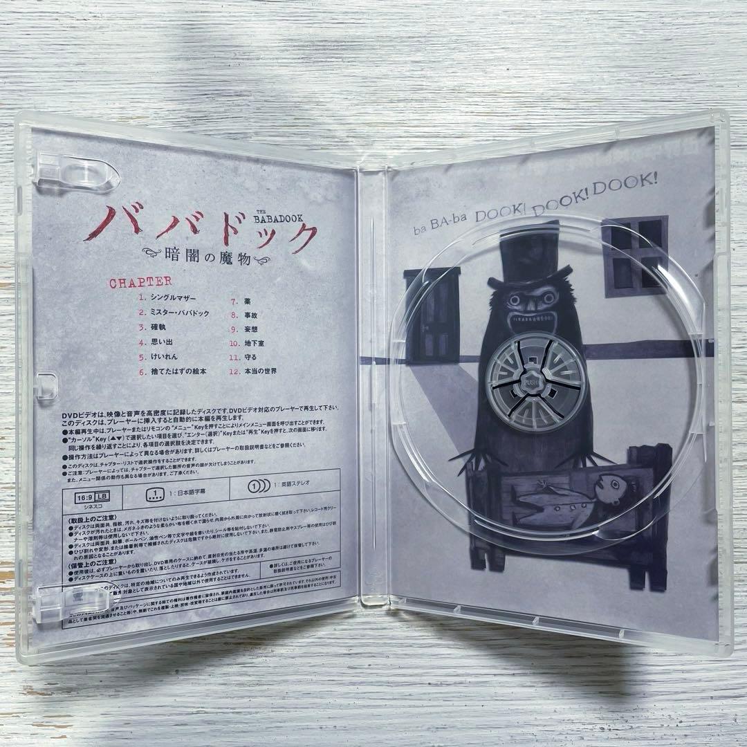 【廃盤】【セル版】ババドック～暗闇の魔物～('14オーストラリア)