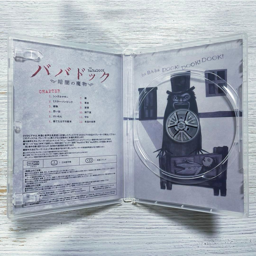 【廃盤】【セル版】ババドック～暗闇の魔物～('14オーストラリア)