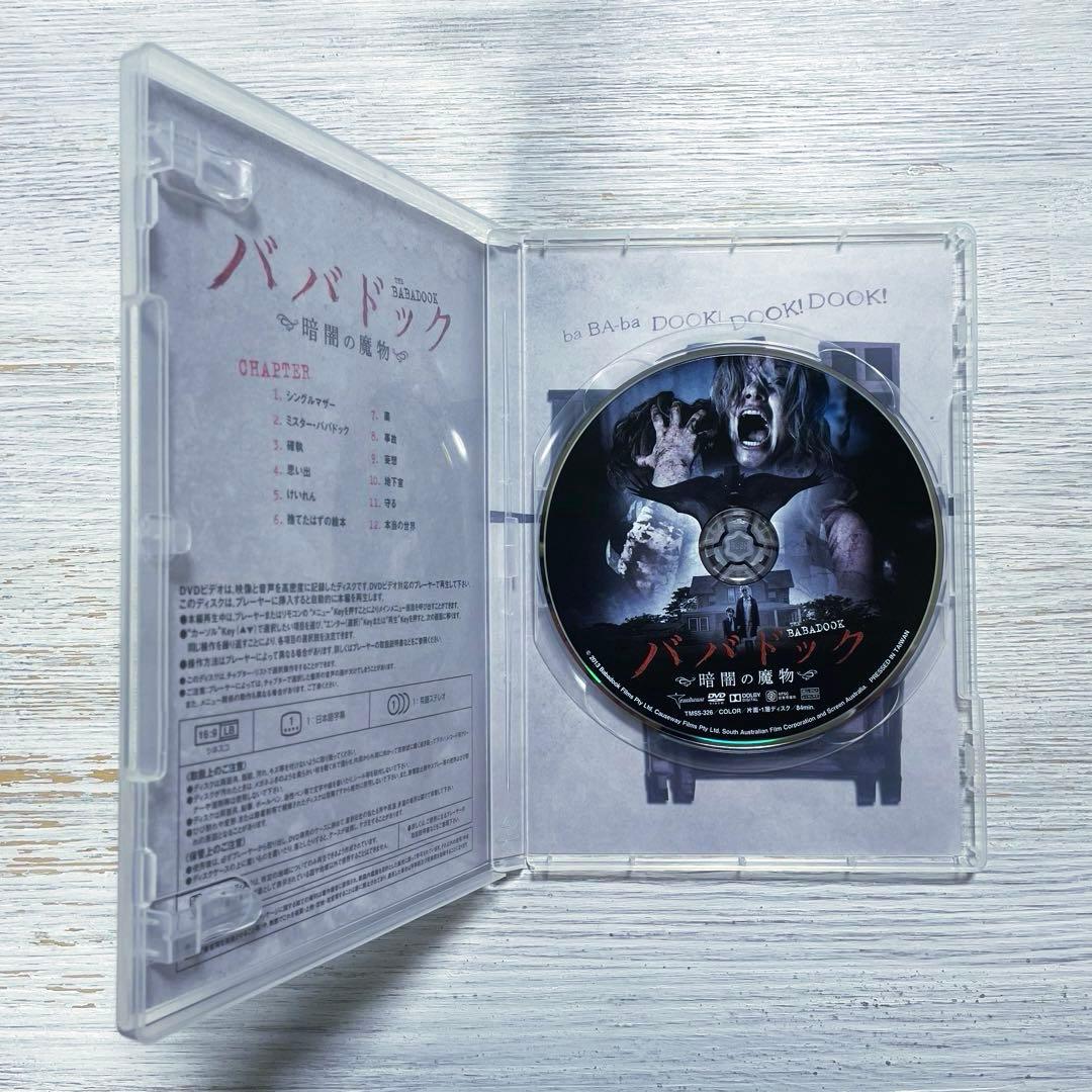 【廃盤】【セル版】ババドック～暗闇の魔物～('14オーストラリア)