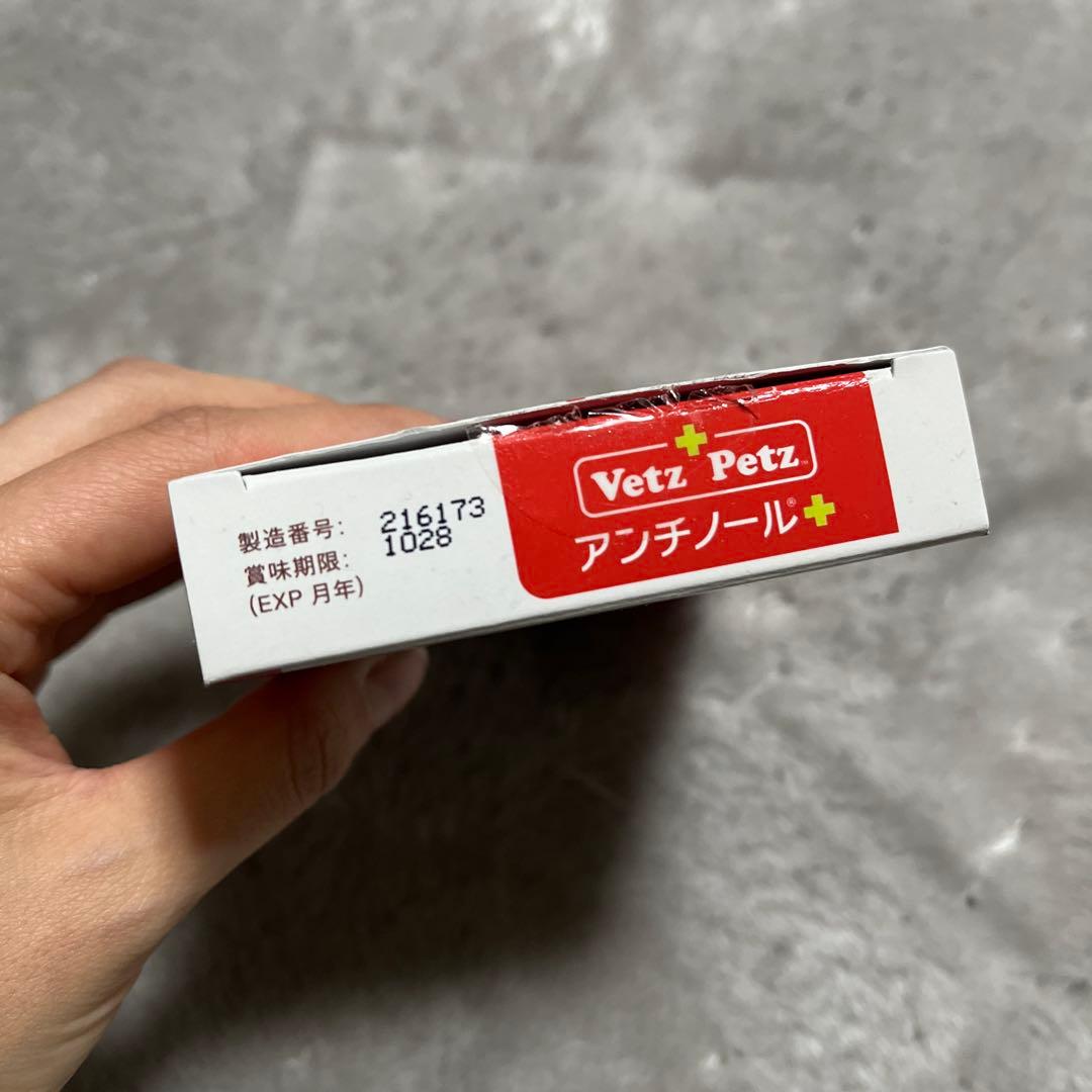 VetZ PetZ アンチノールプラス　59粒